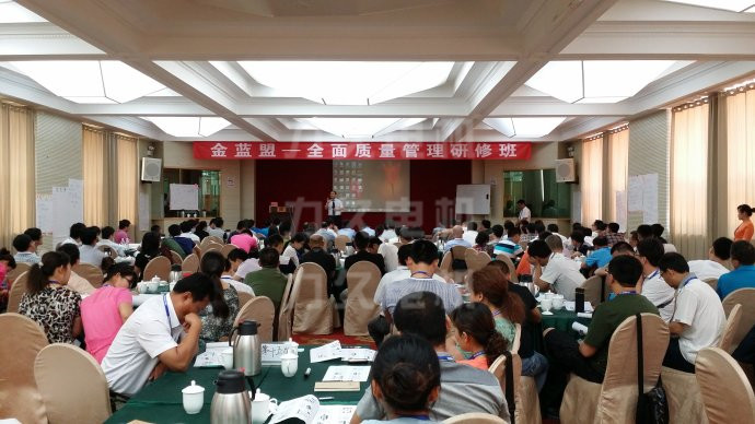 力久電機參加金藍(lán)盟培訓(xùn)
