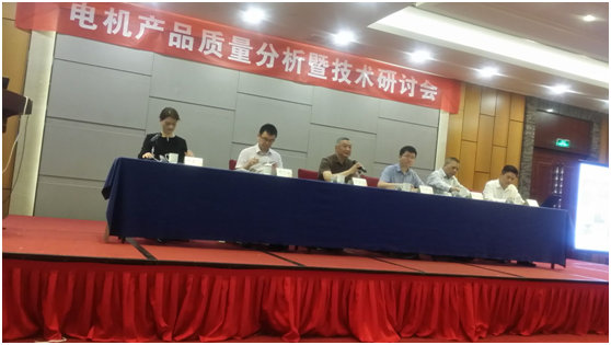 力久電機(jī)參加全國電機(jī)產(chǎn)品質(zhì)量研討會(huì)